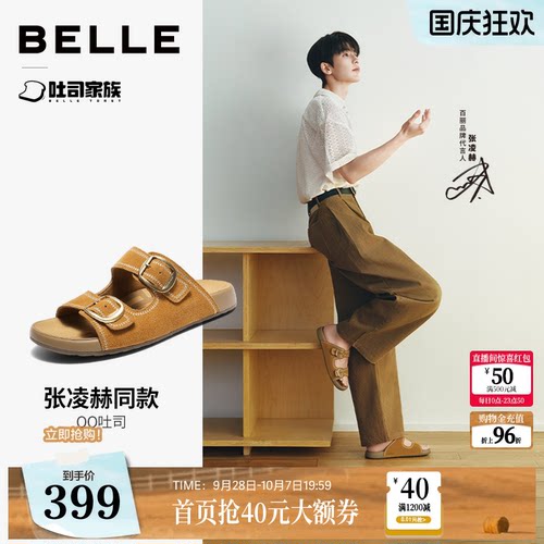 张凌赫同款百丽男鞋QQ吐司拖鞋
