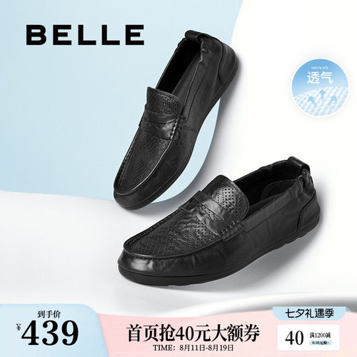 百丽送爸爸豆豆开车鞋男士夏透气