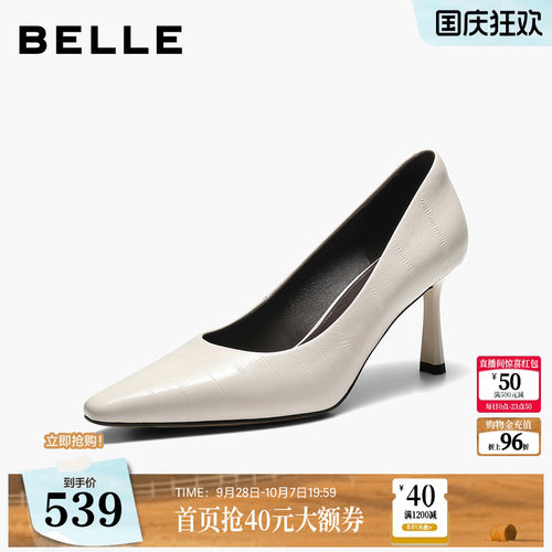 百丽红色细高跟鞋女2027春季新款通勤宴会鳗鱼纹婚鞋单鞋子G6Q1D