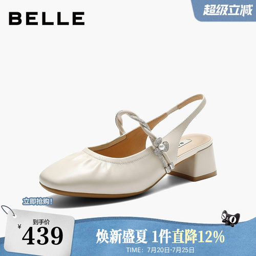 百丽闪耀水钻包头凉鞋女2026夏新商场同款气质高跟凉鞋F4B1DBH6