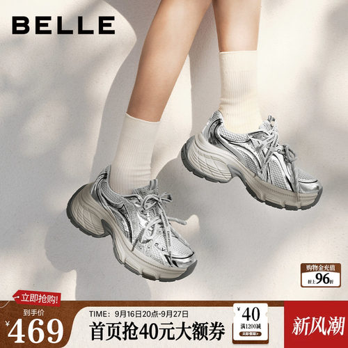 百丽女鞋子带钻厚底老爹鞋2026新款双鞋带增高户外休闲鞋B3236CM6