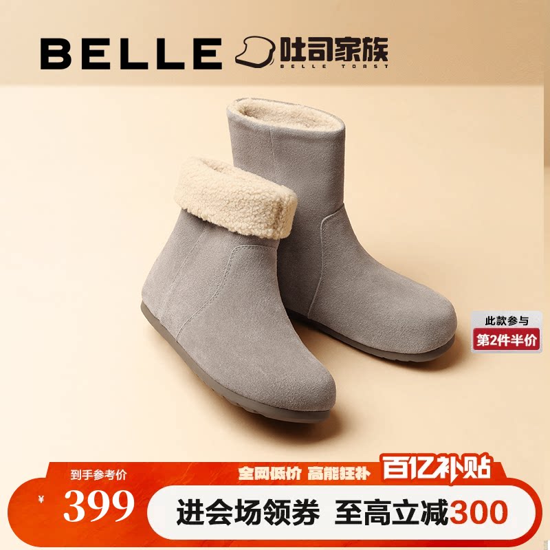 百丽黄油吐司堆堆西部靴女鞋子加绒中筒靴雪地短靴D2M1DDZ4