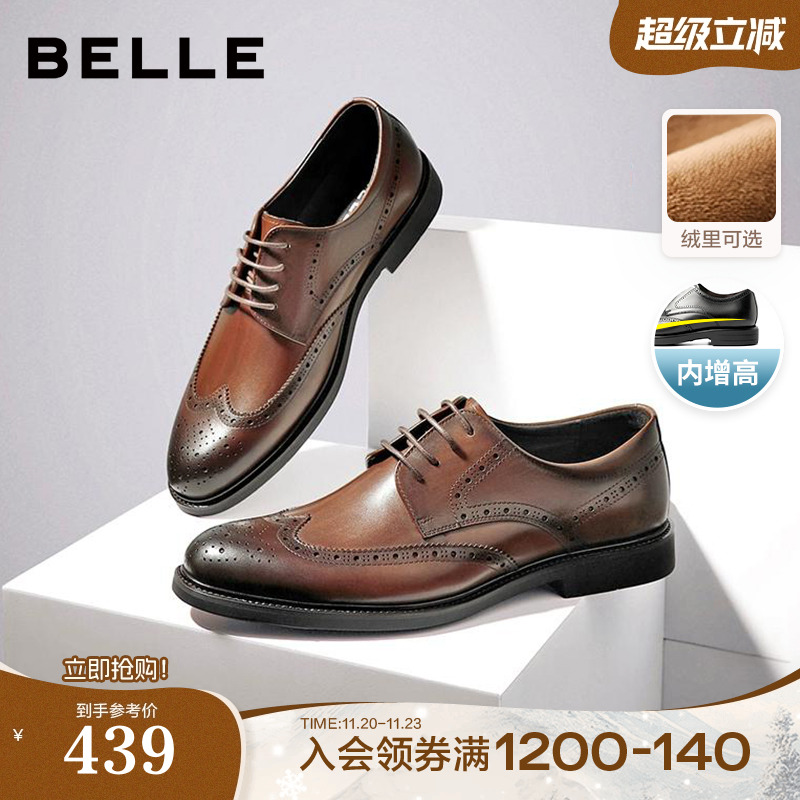 百丽布洛克牛皮革男士真皮皮鞋