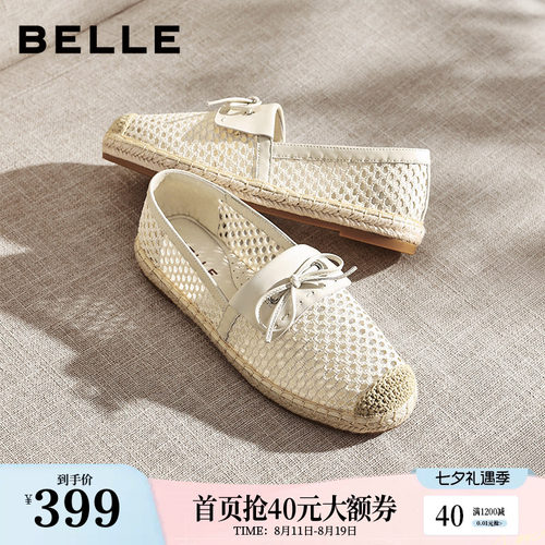百丽度假编织渔夫鞋女26新款透气渔网一脚蹬乐福单鞋子F7C1DBA6
