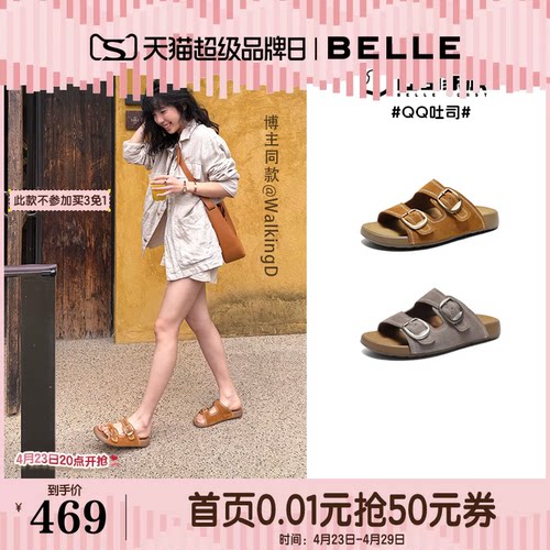 周雨彤同款百丽QQ吐司1代升级版吐司勃肯鞋女款2026新款拖鞋F5X1D