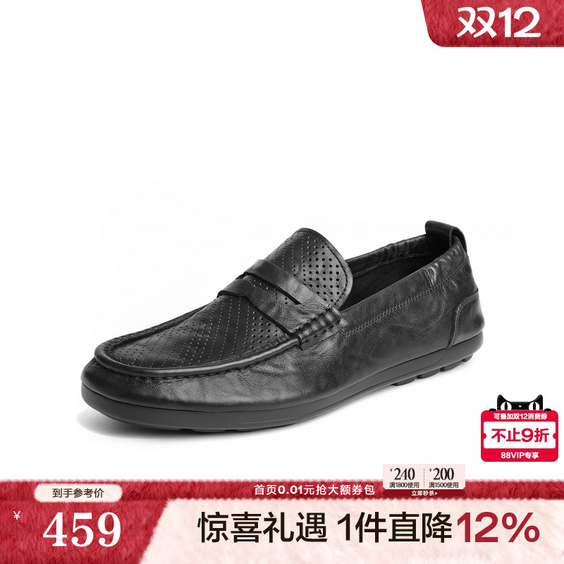 打孔透气一脚蹬休闲豆豆鞋