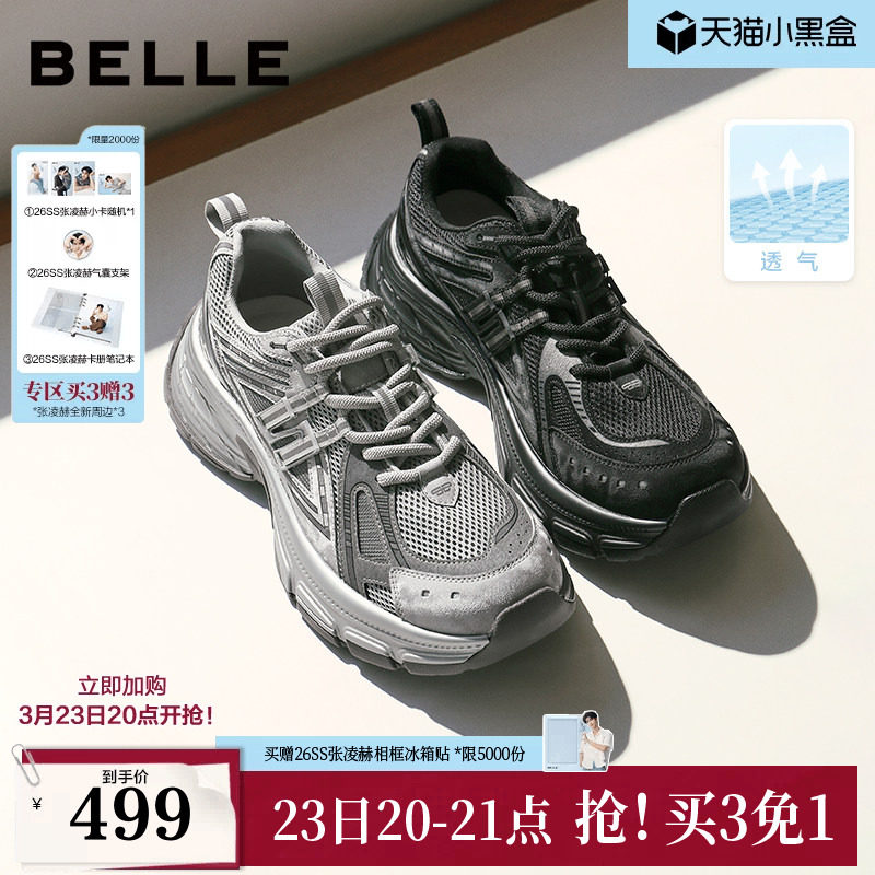 张凌赫同款百丽男鞋蓝鲸厚底老爹鞋男士款增高休闲运动鞋子A2321A