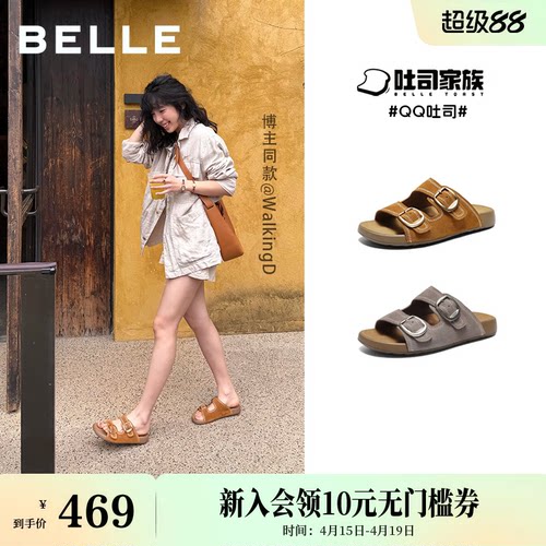 周雨彤同款百丽QQ吐司1代升级版吐司勃肯鞋女款2026新款拖鞋F5X1D