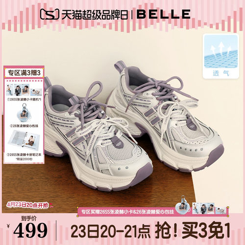 张凌赫张月同款百丽蓝鲸网面老爹鞋男女款厚底商场休闲鞋E8X1DA预