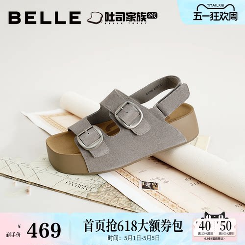 百丽生巧吐司厚底增高勃肯运动凉子26夏季新款透气休闲女B3046B预