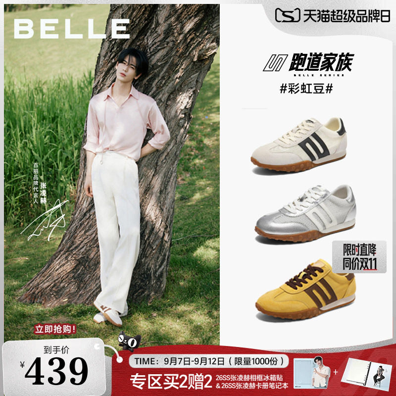 百丽彩虹豆德训鞋多款可选 233.5元 - 折送网