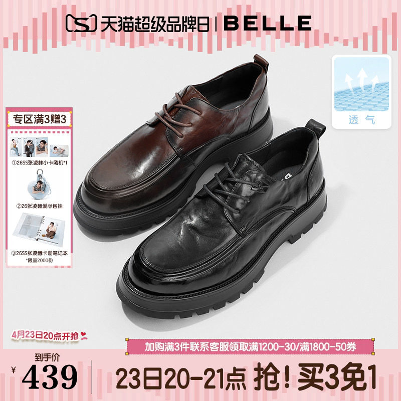 百丽男鞋厚底增高德比结婚鞋男士商务正装休闲褶皱真皮鞋A1422AM4