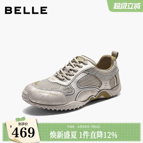 百丽拼接网面复古老爹鞋女2026秋季新款德训运动休闲鞋子B3321CM6