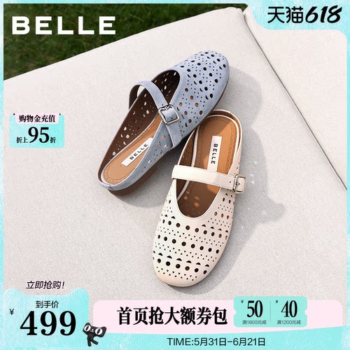 百丽无尽夏镂空穆勒鞋女2026夏新细腻真皮轻便薄底拖鞋BFF36BH6
