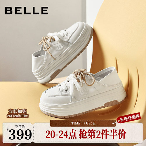 百丽厚底增高小白板鞋女2026新款两穿一脚蹬休闲运动鞋子F6N1DAM6