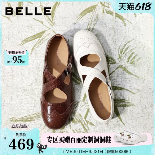 百丽布洛克雕花内增高玛丽珍鞋女2026新款真皮薄底单鞋子B3158