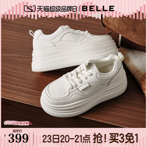 百丽简约百搭小白鞋26春季新款女鞋厚底增高舒适休闲板鞋B3012AM6
