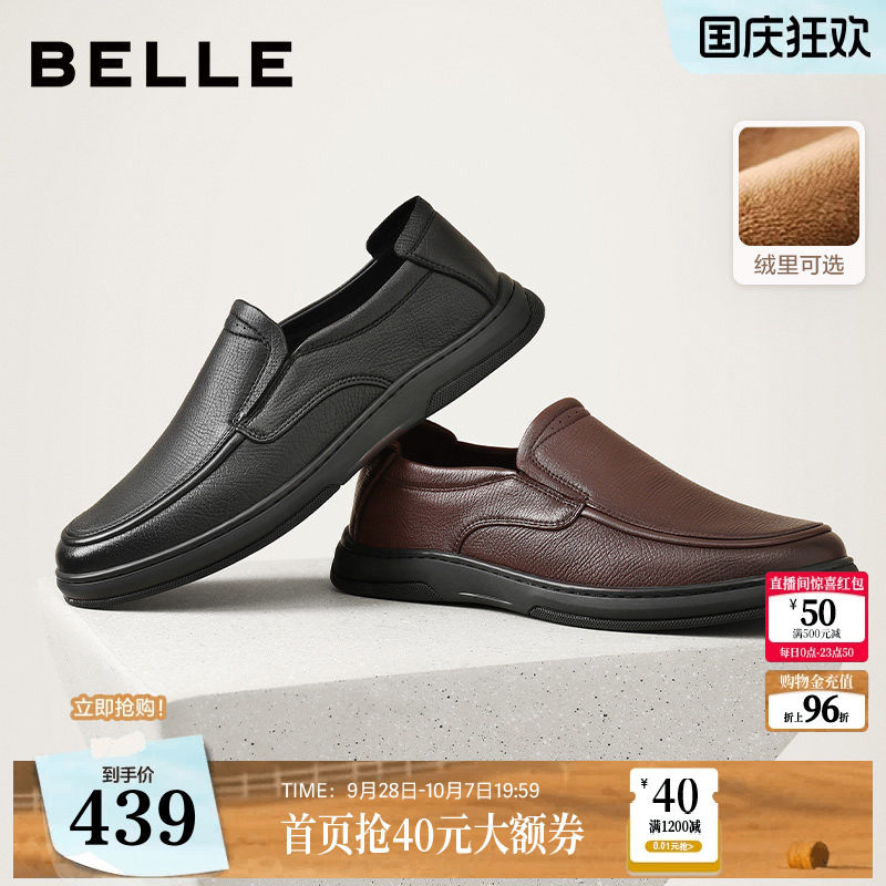 百丽男鞋公务一脚蹬加绒保暖商务休闲羊皮鞋男士豆豆爸爸鞋8TU01C