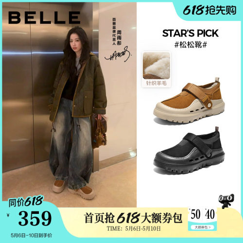 厚底增高户外休闲魔术贴保暖鞋