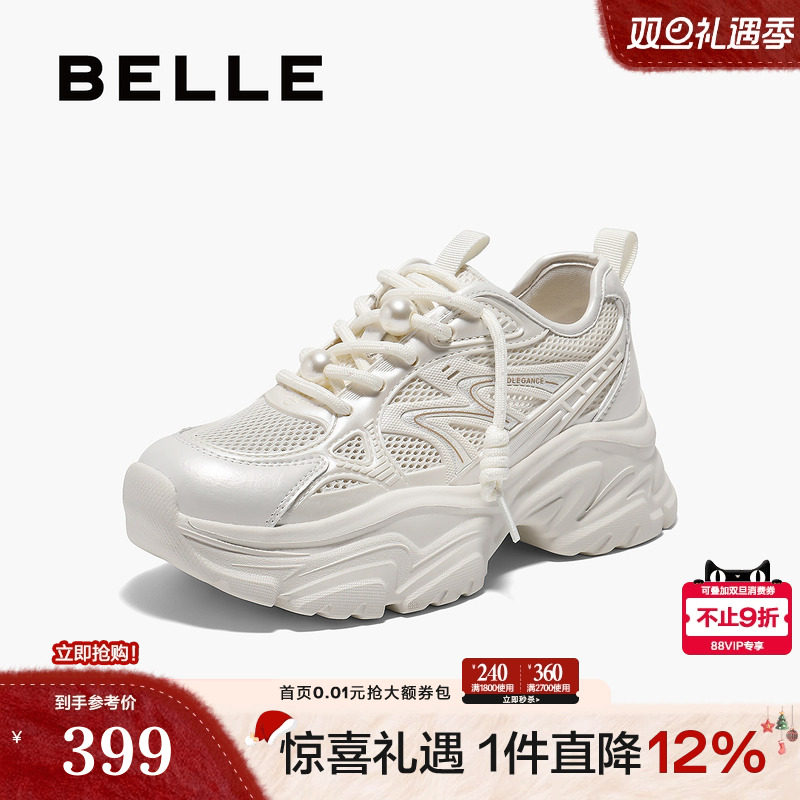 百丽女鞋子厚底网面透气老爹鞋2025夏季新款运动休闲鞋D7J1DBM5