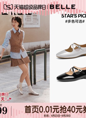 关晓彤同款百丽银色芭蕾玛丽珍鞋女新款浅口单鞋子3TA07AQ5