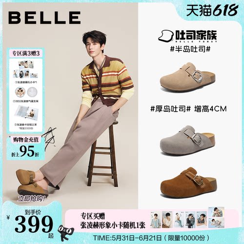 张凌赫同款百丽半岛吐司女鞋