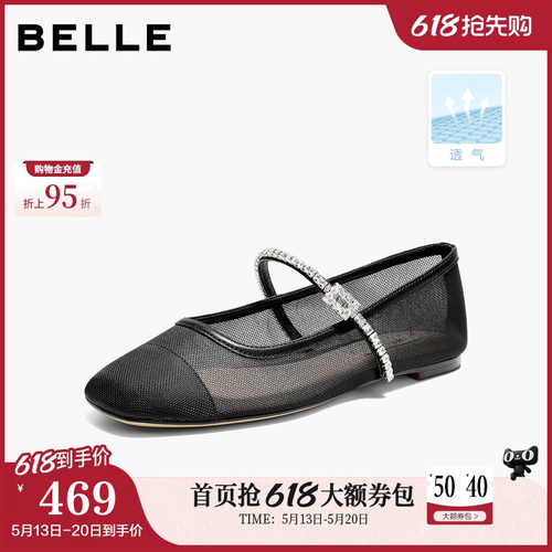 百丽度假风渔网纱玛丽珍鞋女2026夏季新款芭蕾软底单鞋子BEH05BQ6