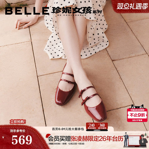 百丽珍妮女孩系列玛丽珍鞋