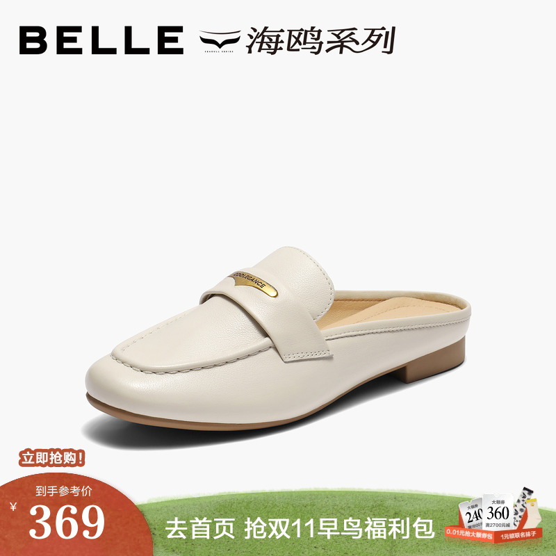 百丽海鸥乐福穆勒鞋女2025新款夏季可外穿包头凉拖鞋子B2656BH5