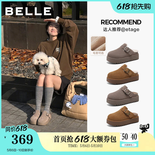 seeya同款百丽厚切吐司勃肯拖