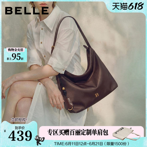 百丽女包2026新款时光植鞣大容量轻便hobo包单肩斜挎包托特包2067