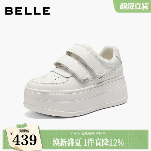百丽简约魔术贴小白鞋女2026春新厚底增高百搭休闲板鞋B3007AM6
