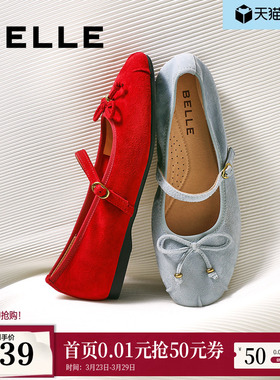 百丽芭蕾红色平底羊皮玛丽珍鞋女新款婚鞋浅口单鞋子B2783CQ5