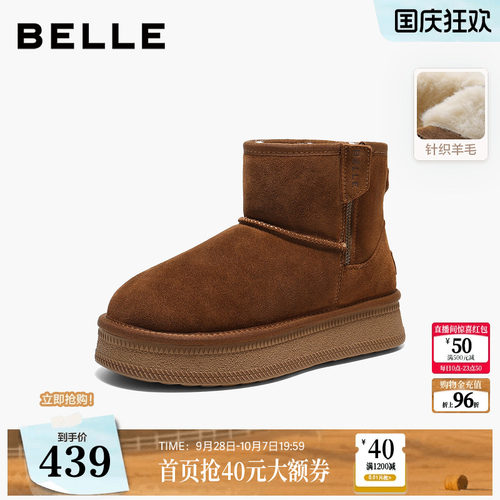 百丽保暖厚底雪地靴子女冬新商场款毛毛棉鞋休闲短靴F3C1DDD5