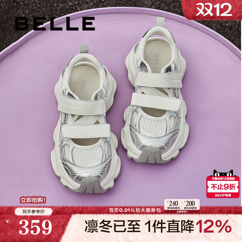 周雨彤推荐百丽小空调透气运动凉鞋女新款银色老爹鞋B1851AM5