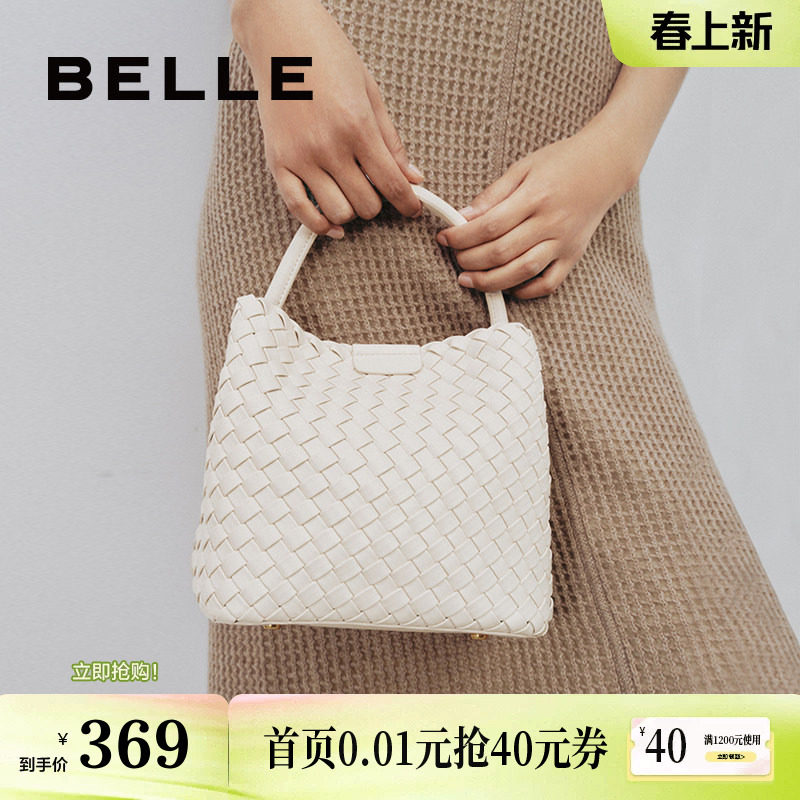 百丽包包女礼物真皮编织菜篮子大容量单肩斜挎手提水桶包X9334BX4