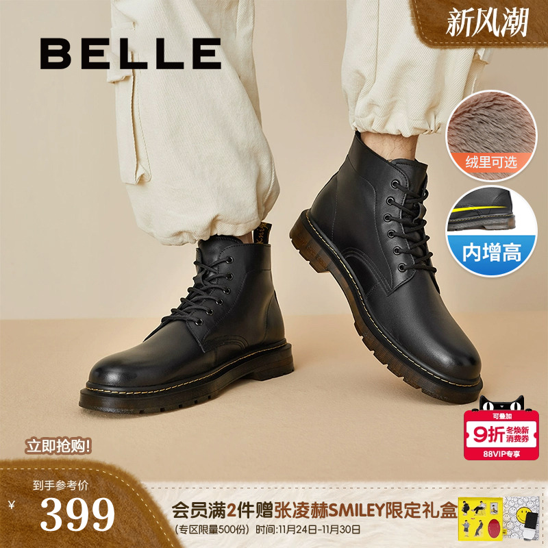 百丽男士厚底加绒保暖马丁靴棉鞋