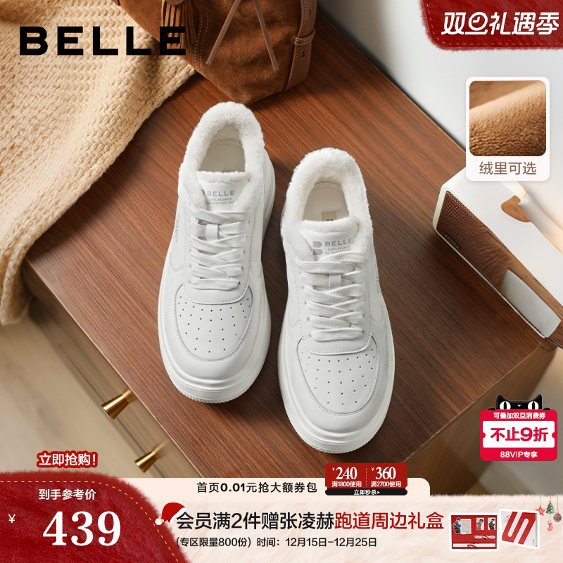 百丽简约百搭厚底小白鞋女鞋子2025新款增高鞋休闲板鞋E7J1DCM5