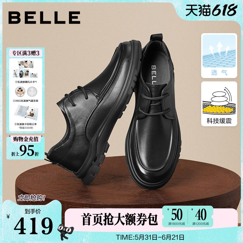 百丽男商务鞋打孔透气厚底真皮休闲皮鞋鞋子男士爸爸鞋父亲节礼物