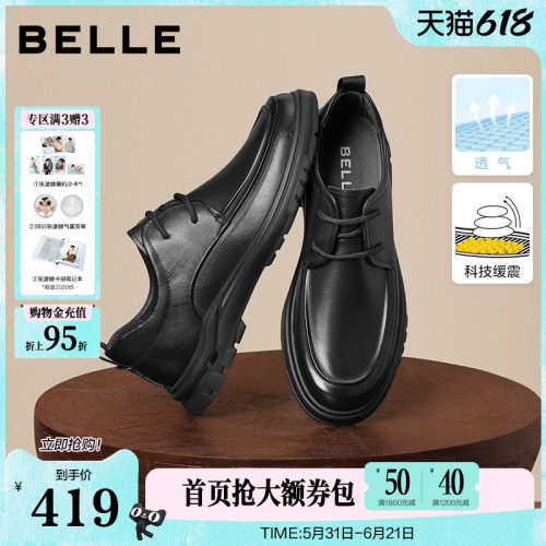 百丽男士精英牛皮革商务鞋休闲鞋