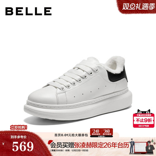 厚底增高舒适保暖休闲板鞋