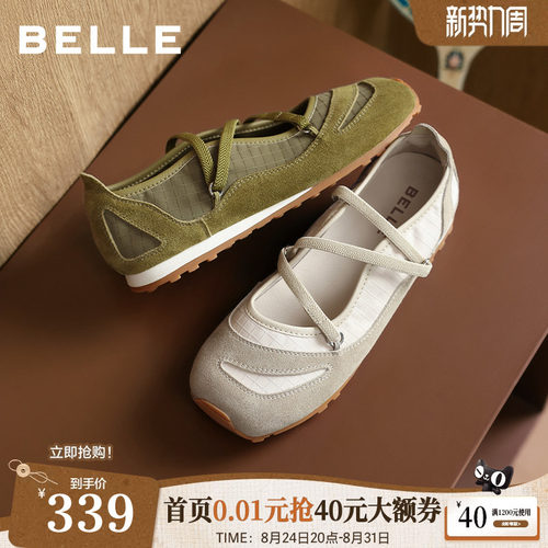 百丽绑带运动芭蕾玛丽珍女2026秋季新款薄底休闲浅口单鞋子B3311
