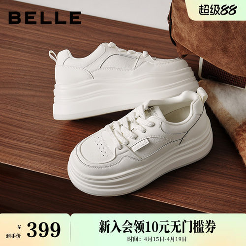 百丽简约百搭小白鞋26春季新款女鞋厚底增高舒适休闲板鞋B3012AM6