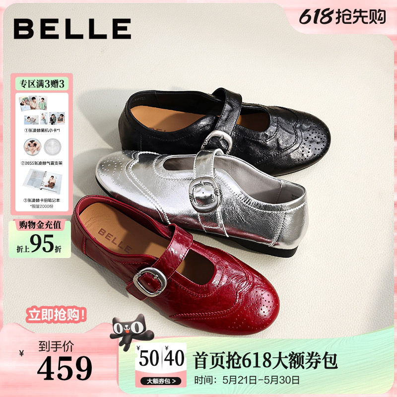 张凌赫推荐百丽时光舞曲羊皮银色运动玛丽珍单鞋子布洛克孟克女