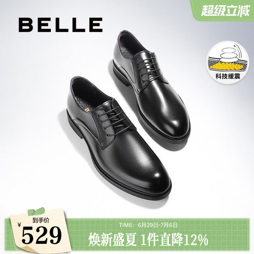 百丽男士牛皮革透气商务鞋皮鞋