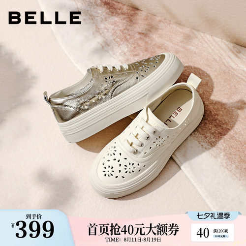 【增高4CM】百丽透气布洛克小白板鞋女新款真牛皮厚底休闲鞋子