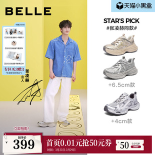 百丽男鞋 透气运动鞋 星河轨迹男士 子新款 厚底增高老爹鞋 张凌赫同款