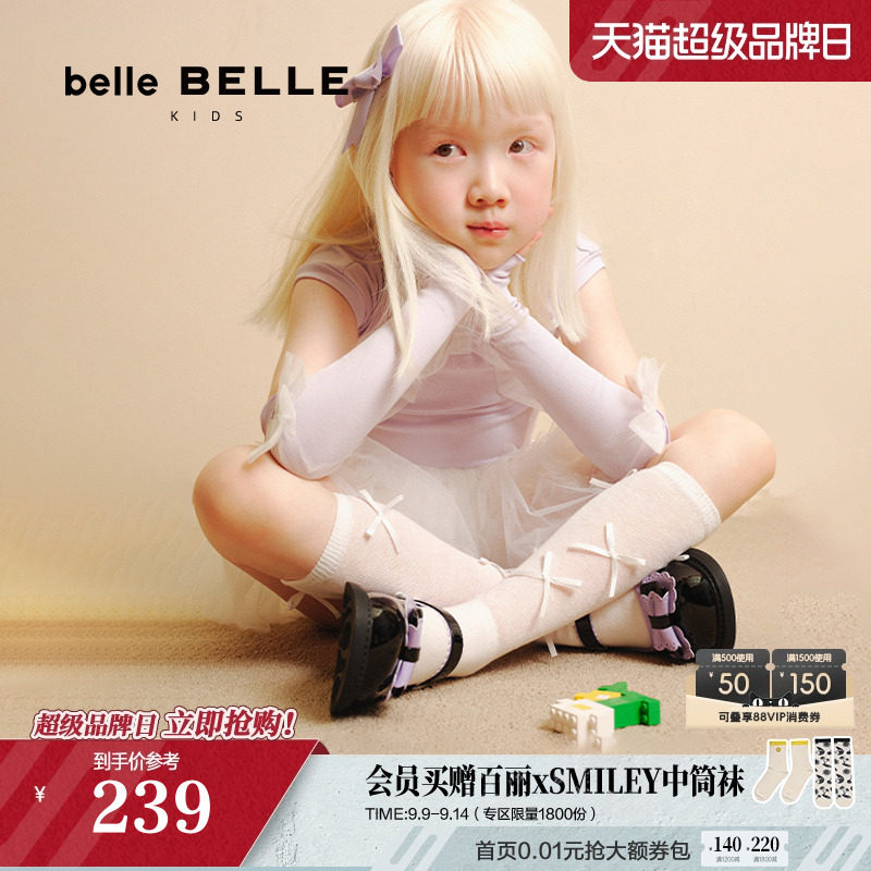 小满同款百丽童鞋一字带玛丽珍鞋女鞋新款公主浅口单鞋子T8833C85