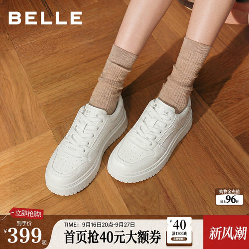 百丽舒适印记内增高小白鞋