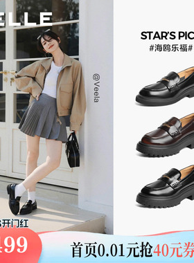 田曦薇同款百丽海鸥乐福鞋2.0厚底增高真皮小皮鞋单鞋子B5H1D预